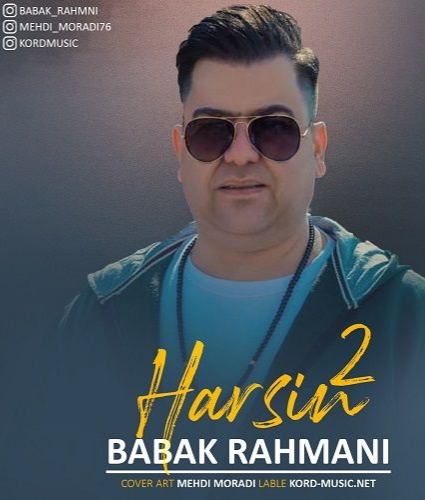 بابک رحمانی هرسین ۲